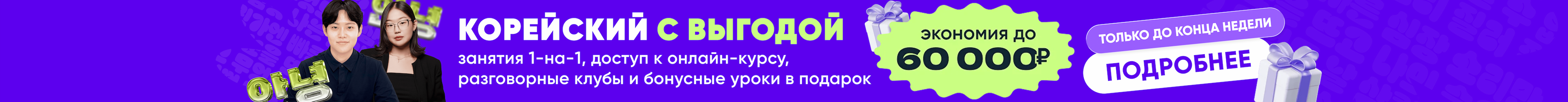 for-beginners-big-banner-ru
