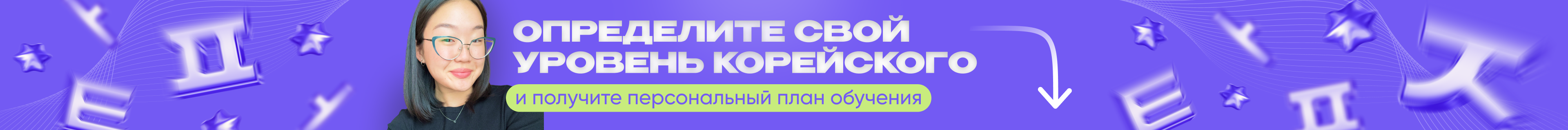 trial-lesson-with-teacher-big-banner-com