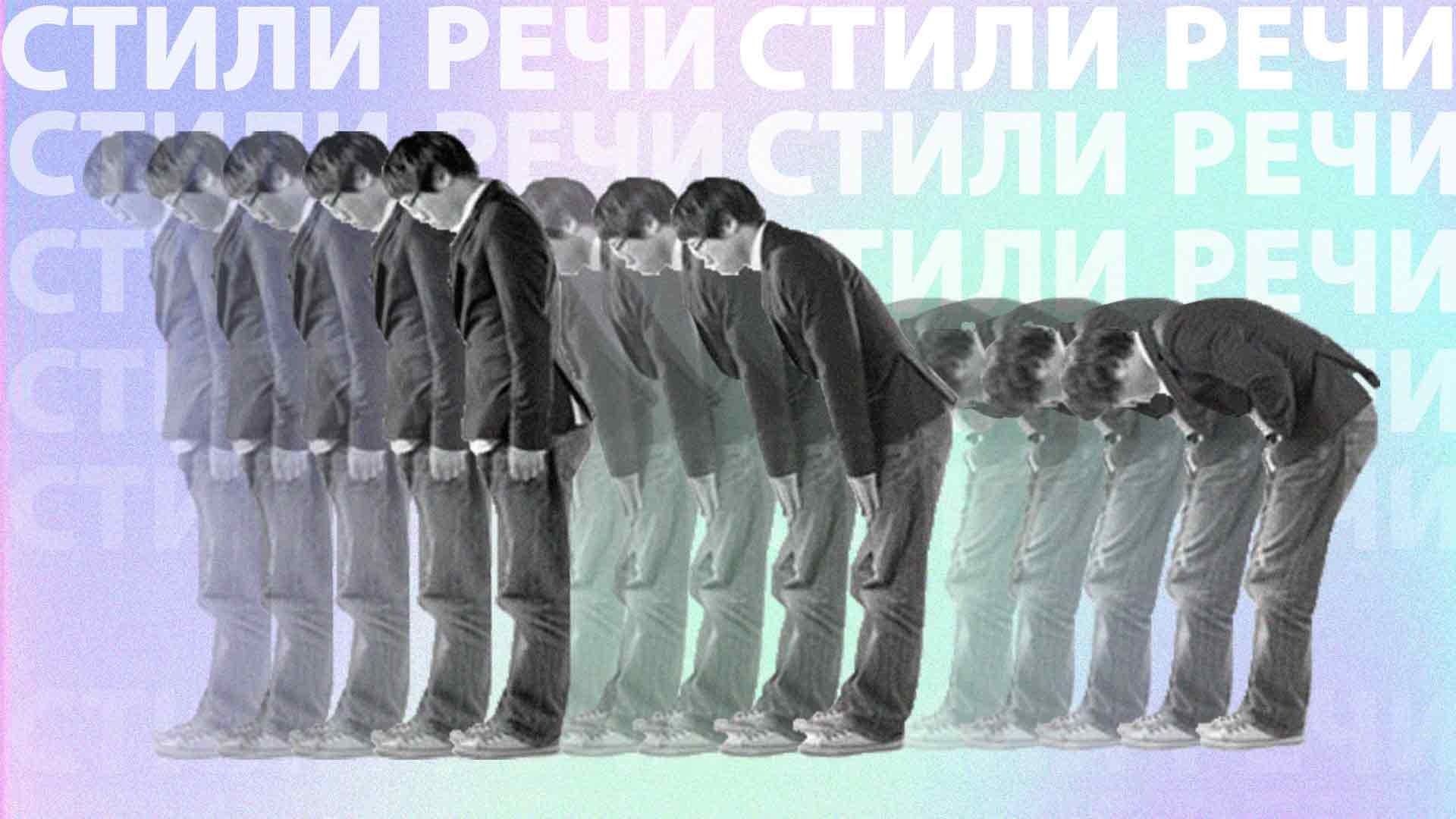 Стили речи в корейском языке