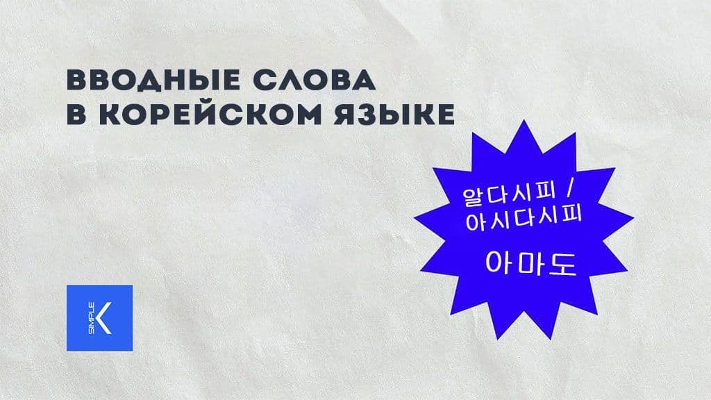 вводные слова.jpg