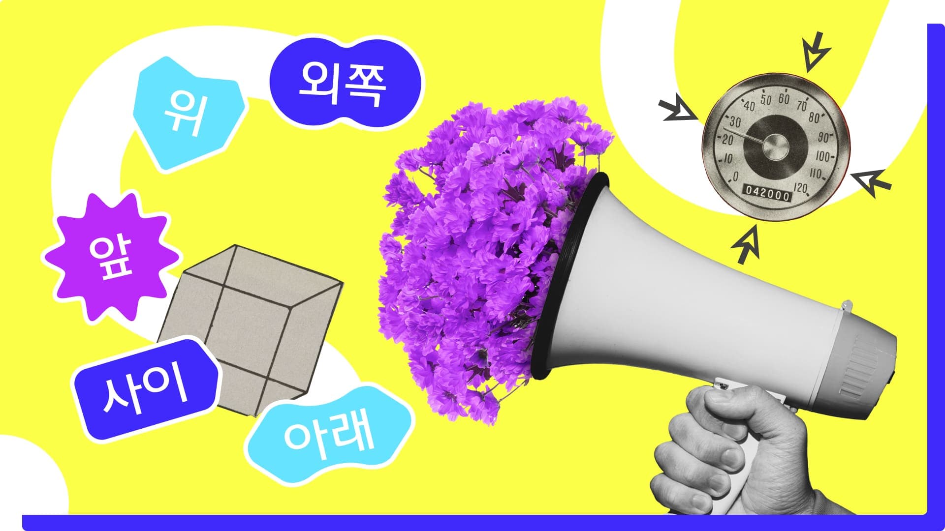 Основные корейские предлоги и особенности их использования