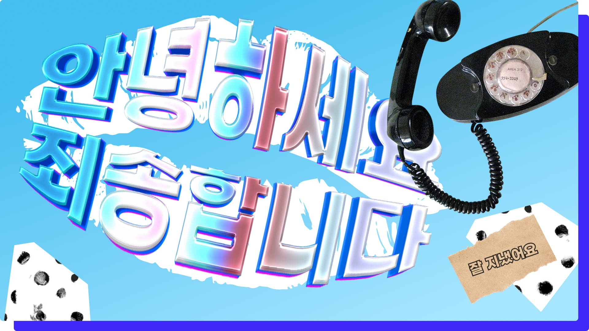 Базовые фразы на корейском и слова — “здравствуйте” по-корейски и не только